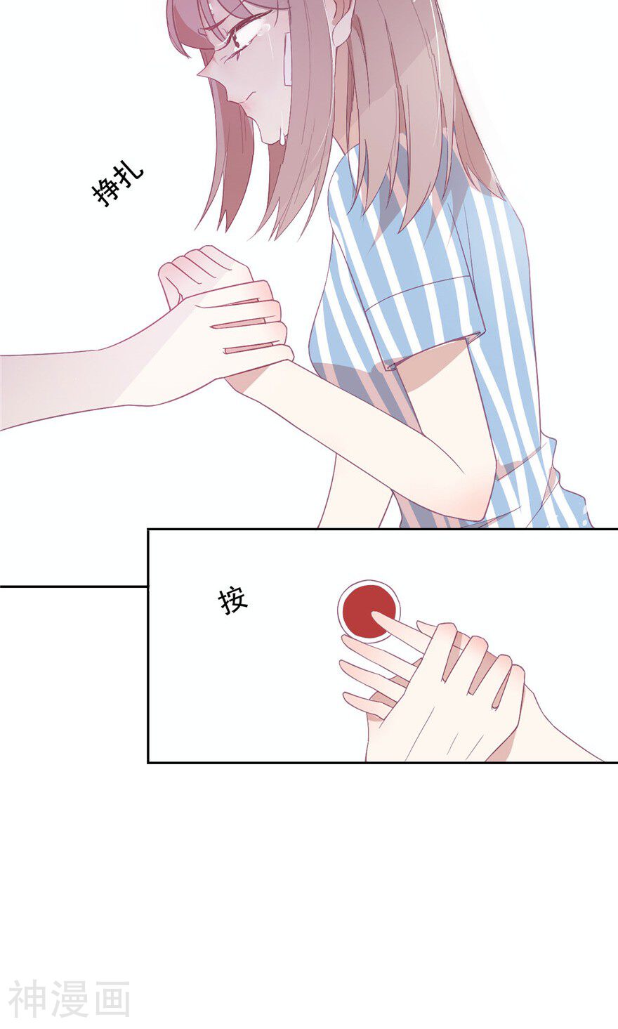 总裁的戏精女友韩漫全集-第12话 签字之后你就是司太太无删减无遮挡章节图片 